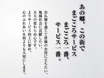仏壇・仏具の五大【桑名本店】 写真1